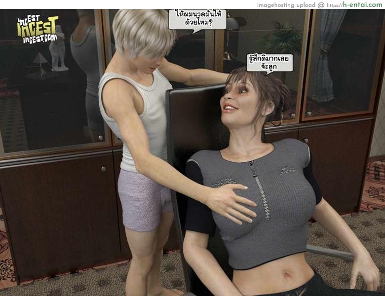 อะไรตุงอยู่ตรงเป้า - แผ่น 9