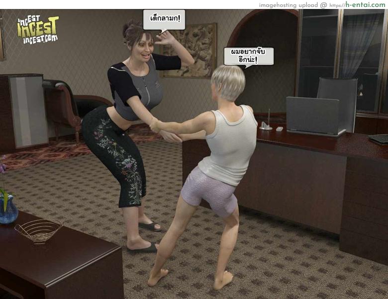 อะไรตุงอยู่ตรงเป้า - แผ่น 10