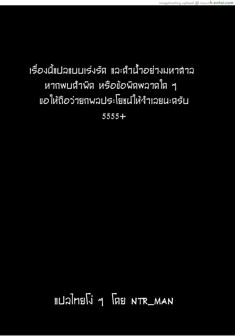 เมื่อแฟนไม่อยู่ ชู้ดูแลเอง - แผ่น 61