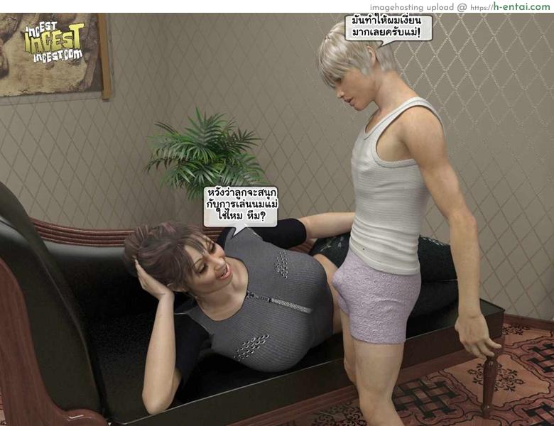 อะไรตุงอยู่ตรงเป้า - แผ่น 12