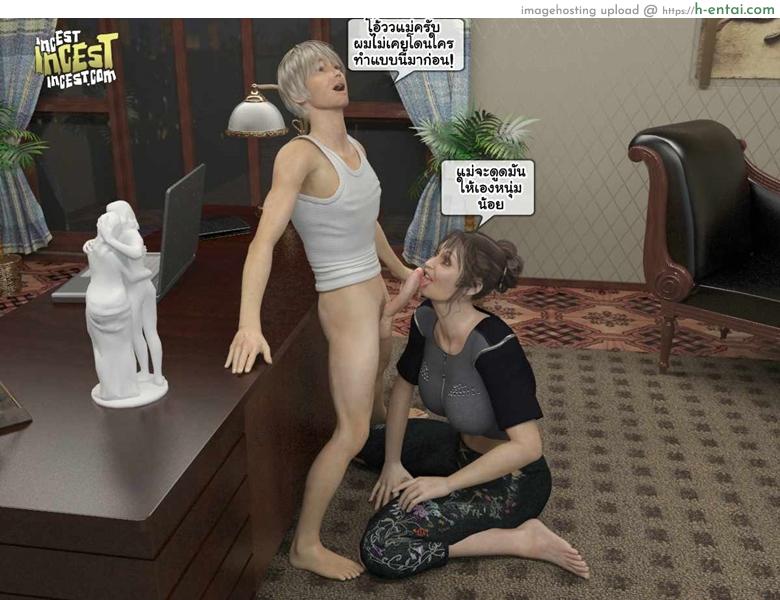 อะไรตุงอยู่ตรงเป้า - แผ่น 16