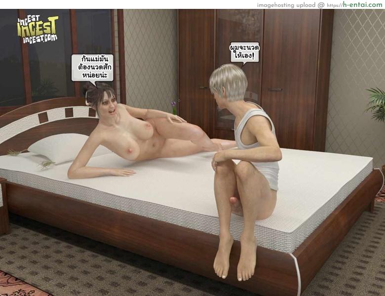 อะไรตุงอยู่ตรงเป้า - แผ่น 34