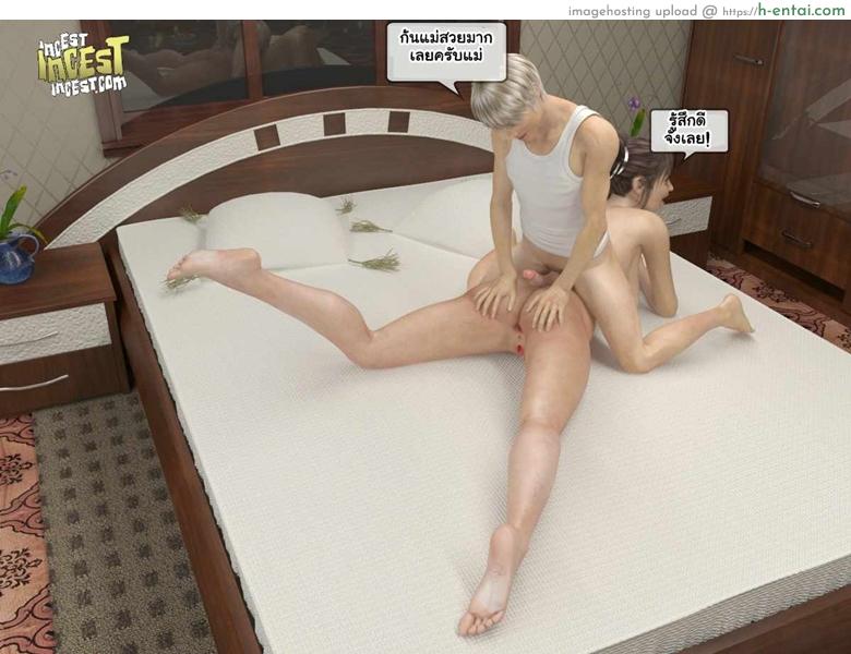 อะไรตุงอยู่ตรงเป้า - แผ่น 35