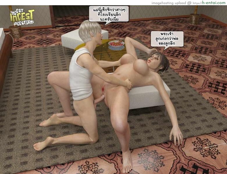 อะไรตุงอยู่ตรงเป้า - แผ่น 45