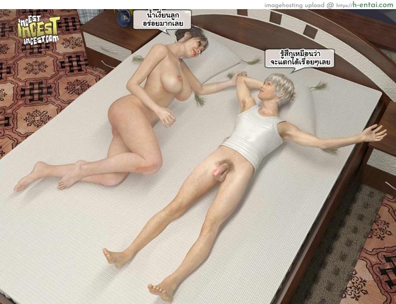 อะไรตุงอยู่ตรงเป้า - แผ่น 49