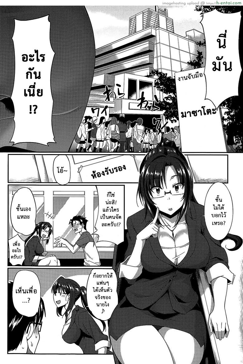 งานผู้ช่วยซัคคิวบัส 2 - แผ่น 2