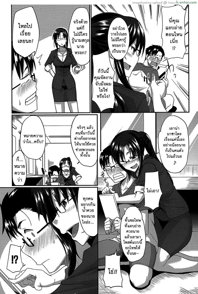 งานผู้ช่วยซัคคิวบัส 2 - แผ่น 5