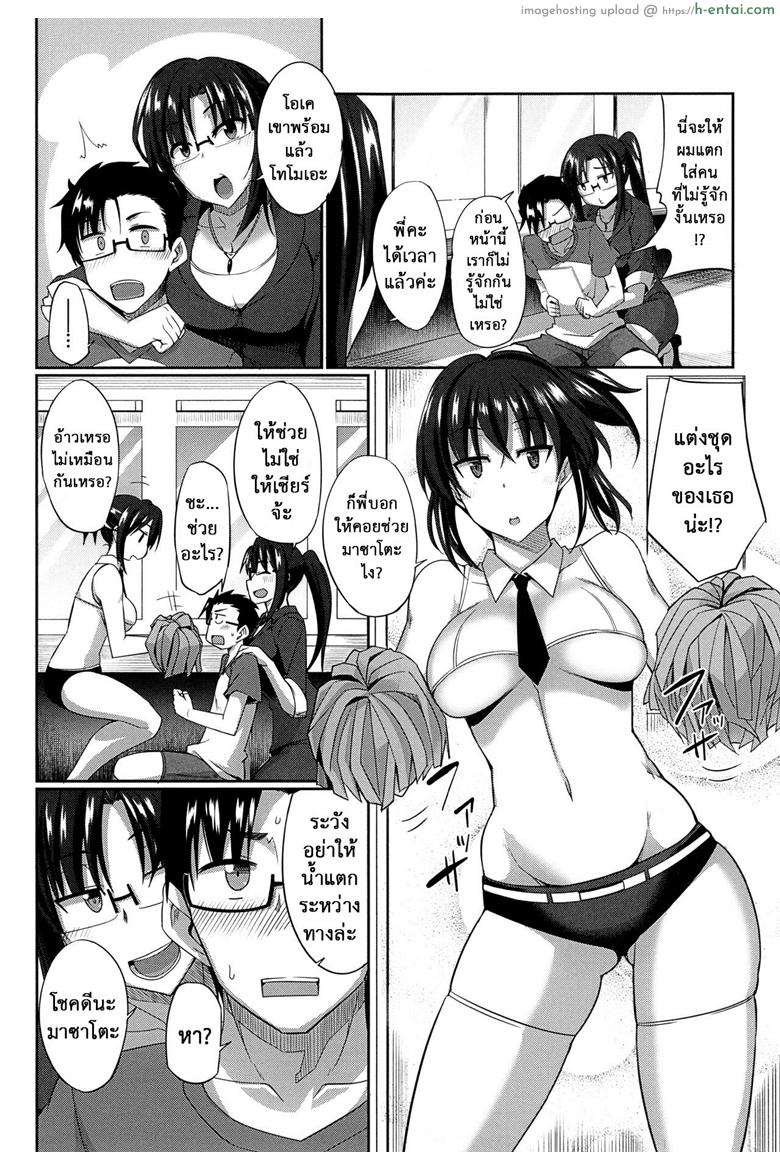 งานผู้ช่วยซัคคิวบัส 2 - แผ่น 6