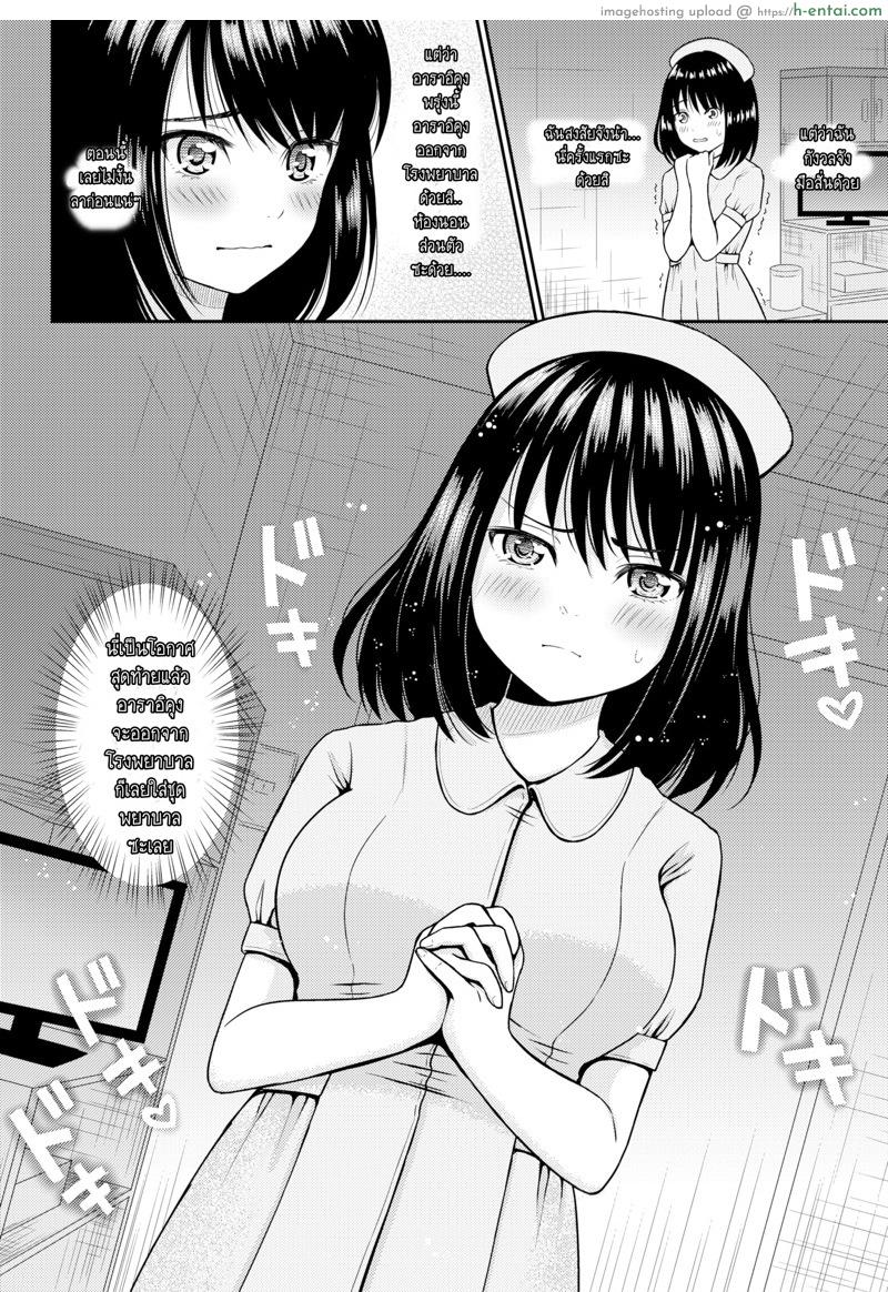 สาวแต่งพยาบาล ตามมาถึงเตียง - แผ่น 2