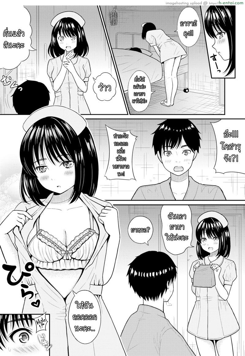 สาวแต่งพยาบาล ตามมาถึงเตียง - แผ่น 3