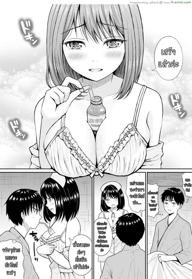 สาวแต่งพยาบาล ตามมาถึงเตียง - แผ่น 4