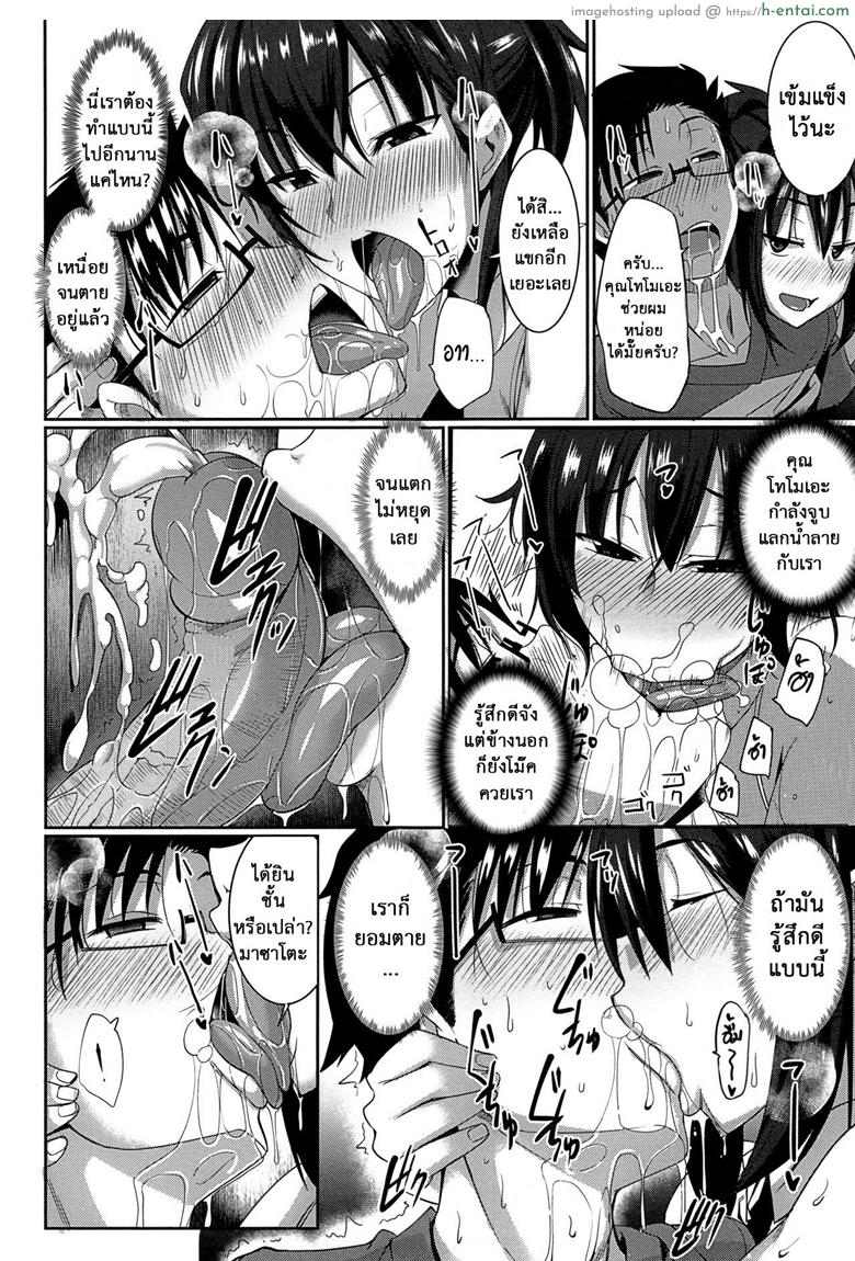 งานผู้ช่วยซัคคิวบัส 2 - แผ่น 18