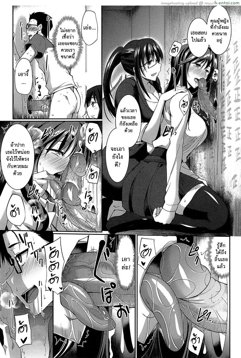 งานผู้ช่วยซัคคิวบัส 2 - แผ่น 19