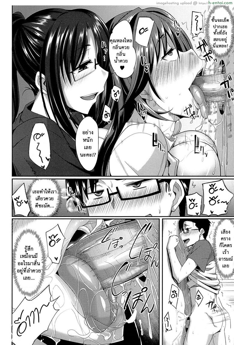 งานผู้ช่วยซัคคิวบัส 2 - แผ่น 20