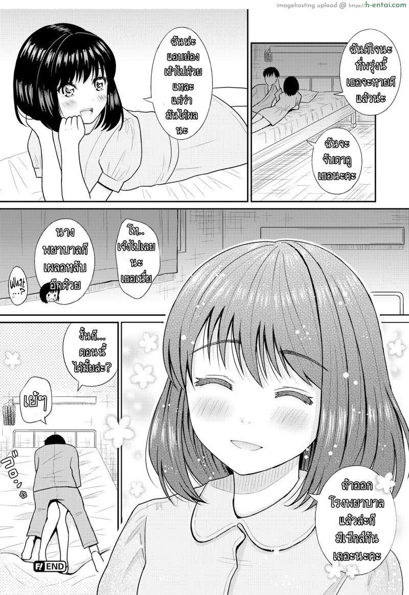 สาวแต่งพยาบาล ตามมาถึงเตียง - แผ่น 18