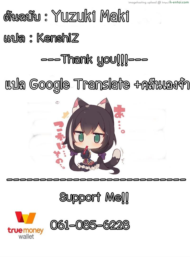 สาวแต่งพยาบาล ตามมาถึงเตียง - แผ่น 19