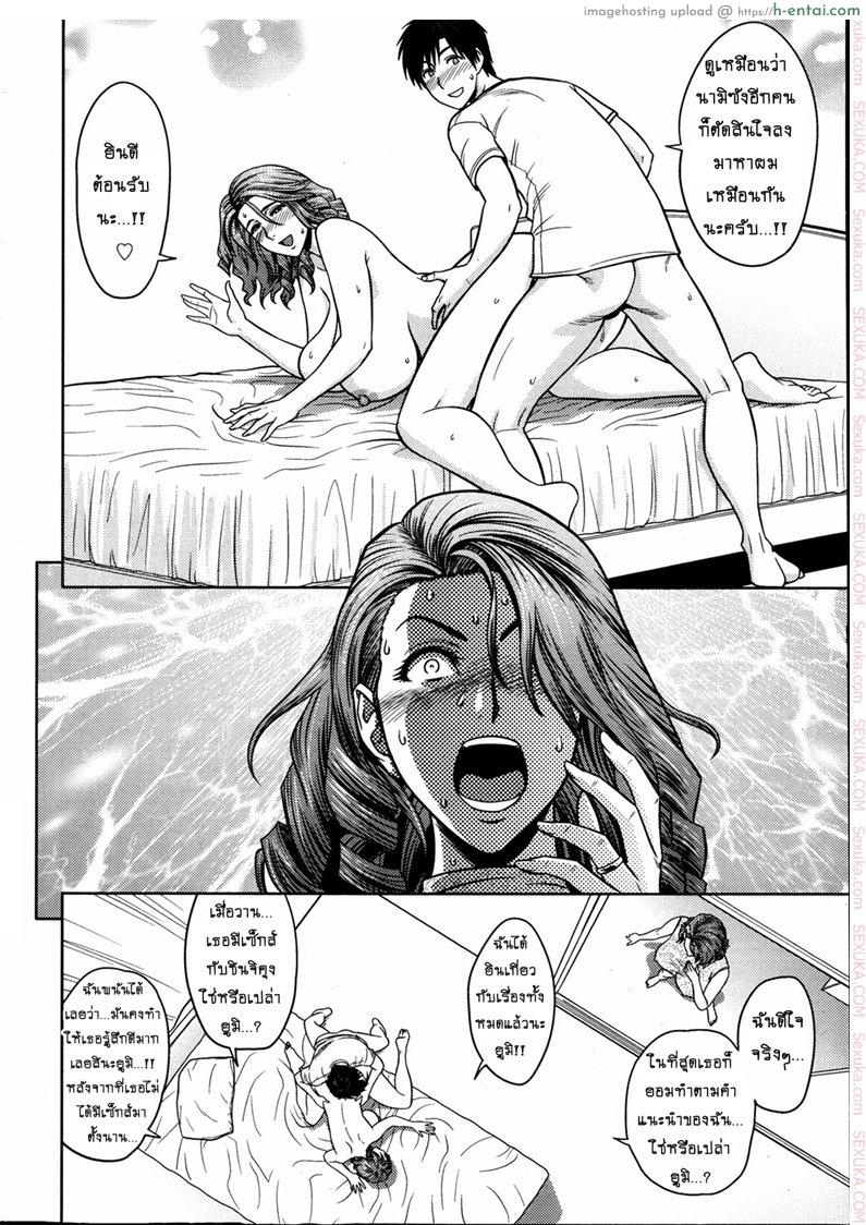 แซนวิสคู่แม่บ้านสาว 5 - ใครคือนามิ - แผ่น 12