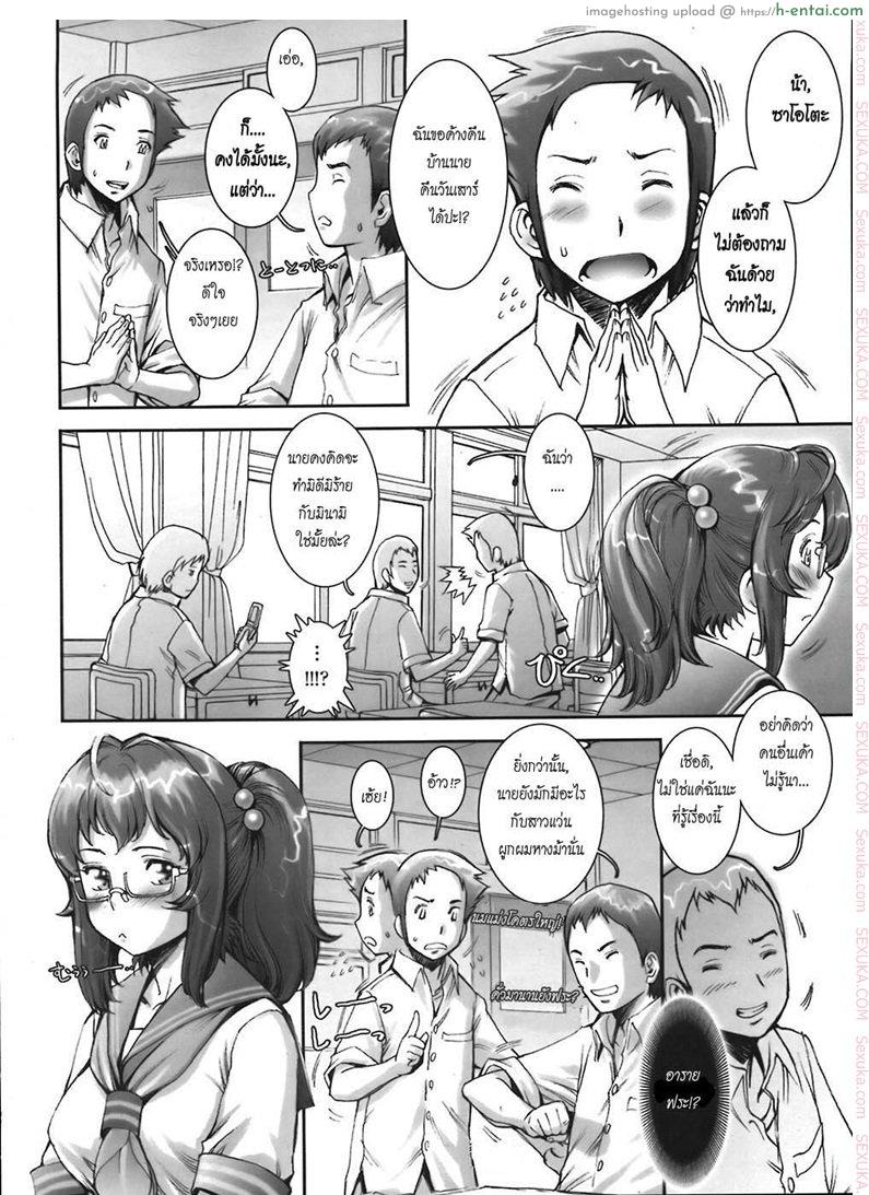 บ้าก็บ้าวะ 4 - รักแรกพบ - แผ่น 2