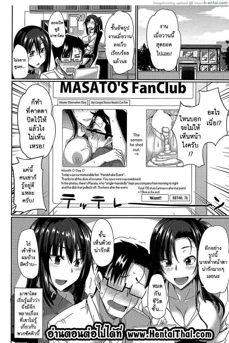 งานผู้ช่วยซัคคิวบัส 2 - แผ่น 41