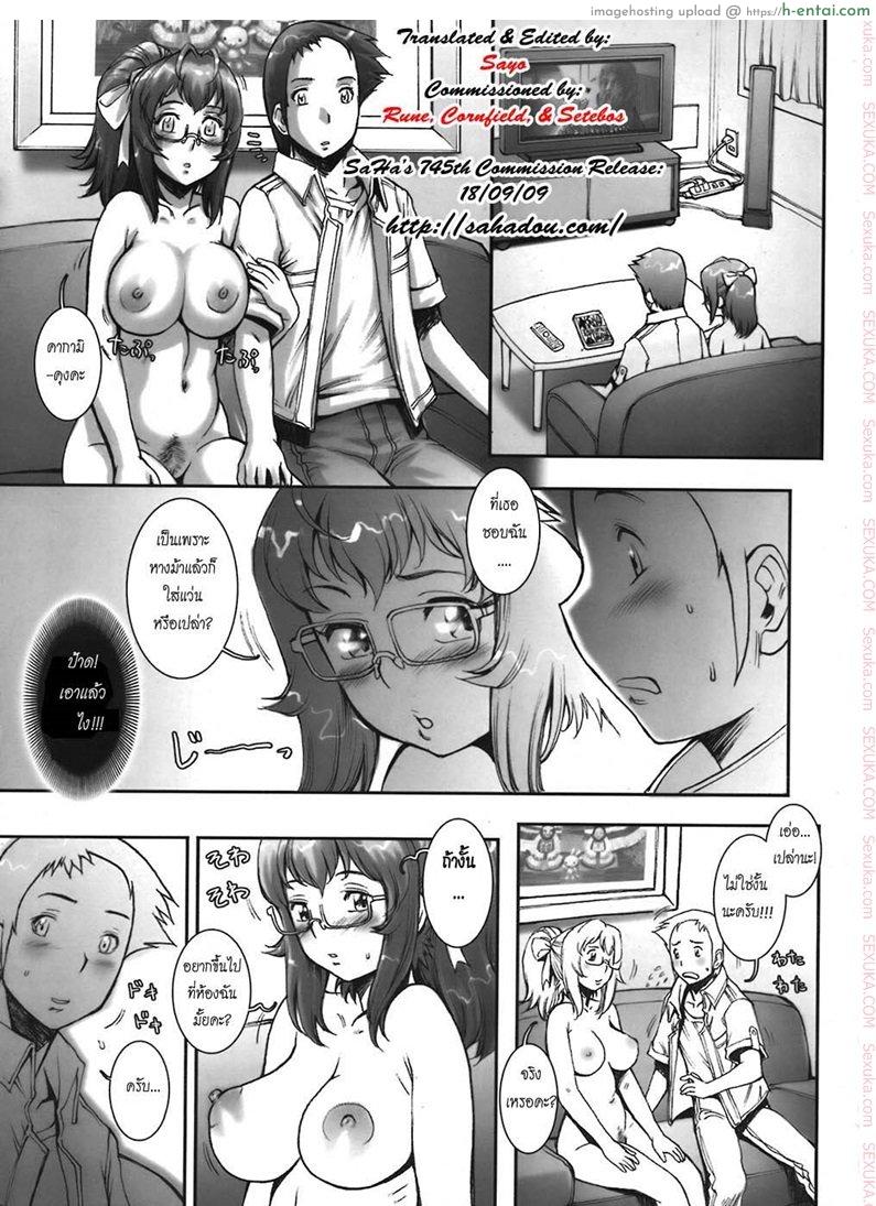 บ้าก็บ้าวะ 4 - รักแรกพบ - แผ่น 7