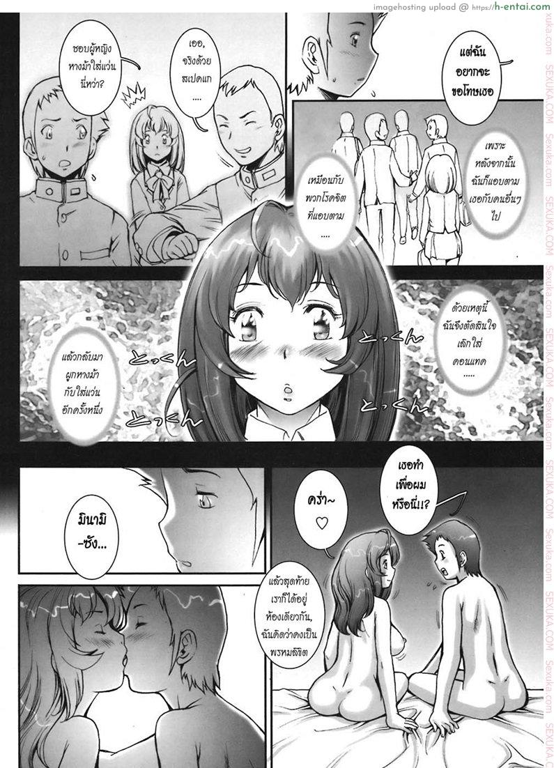 บ้าก็บ้าวะ 4 - รักแรกพบ - แผ่น 12