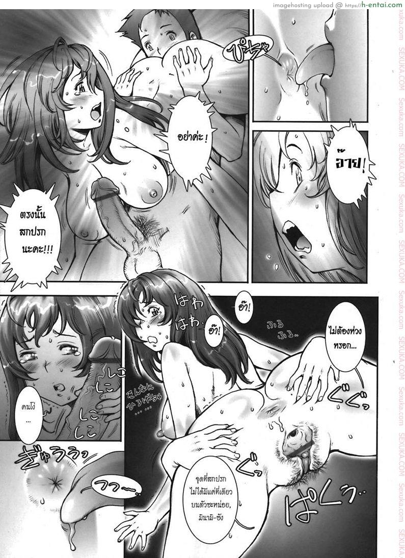 บ้าก็บ้าวะ 4 - รักแรกพบ - แผ่น 15