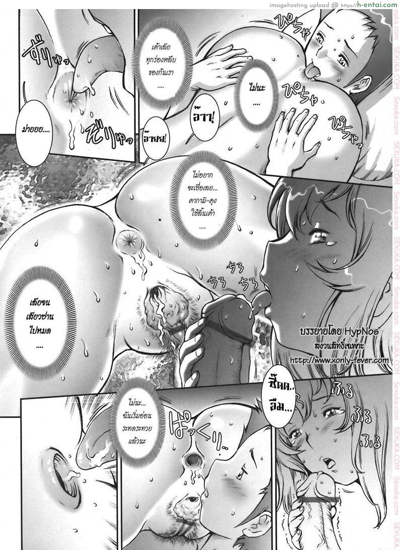 บ้าก็บ้าวะ 4 - รักแรกพบ - แผ่น 16