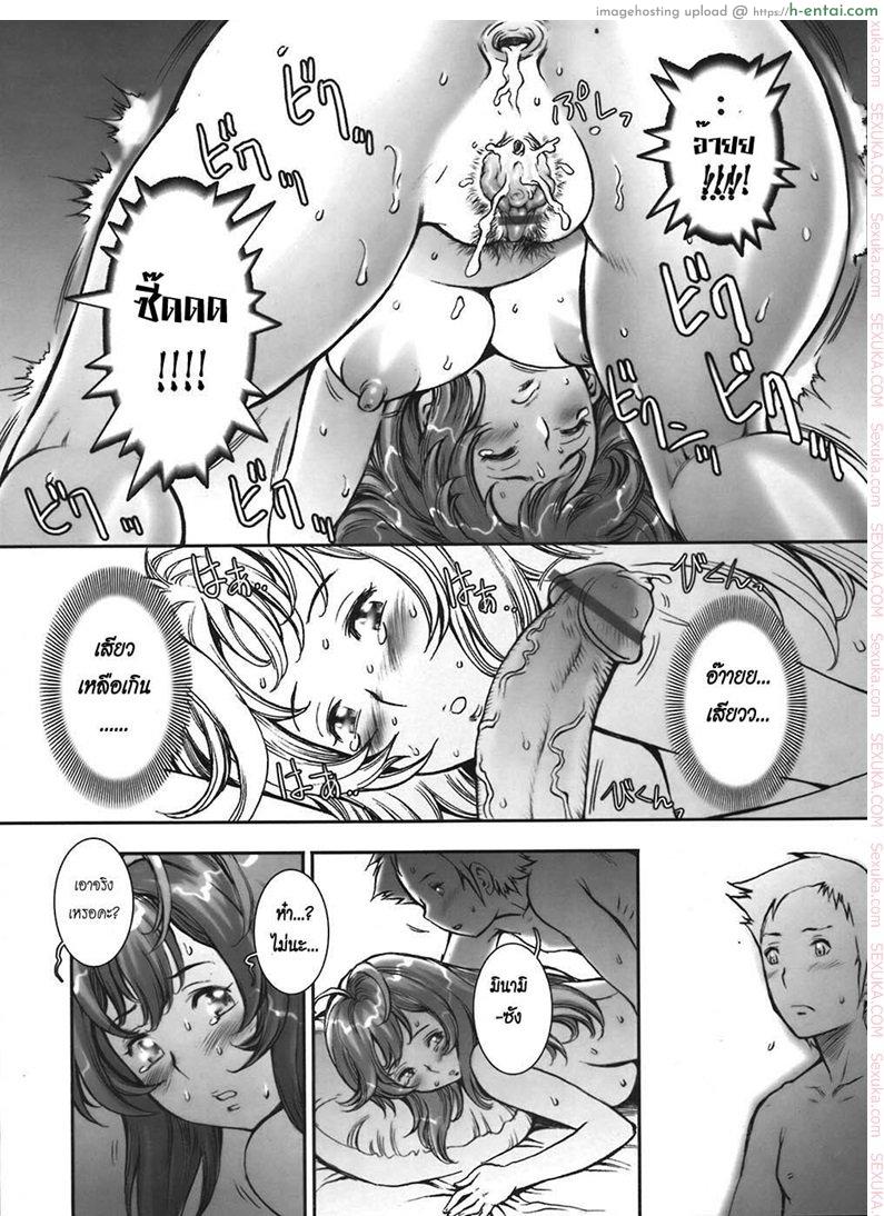 บ้าก็บ้าวะ 4 - รักแรกพบ - แผ่น 18