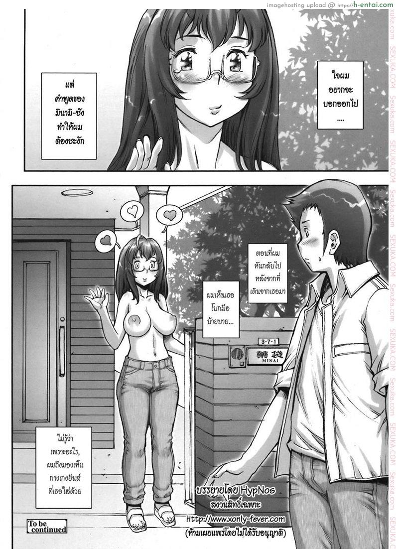 บ้าก็บ้าวะ 4 - รักแรกพบ - แผ่น 24