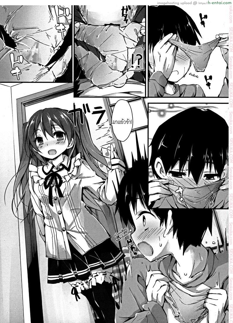 ห้ามแตกก่อนฉันบอก - แผ่น 4