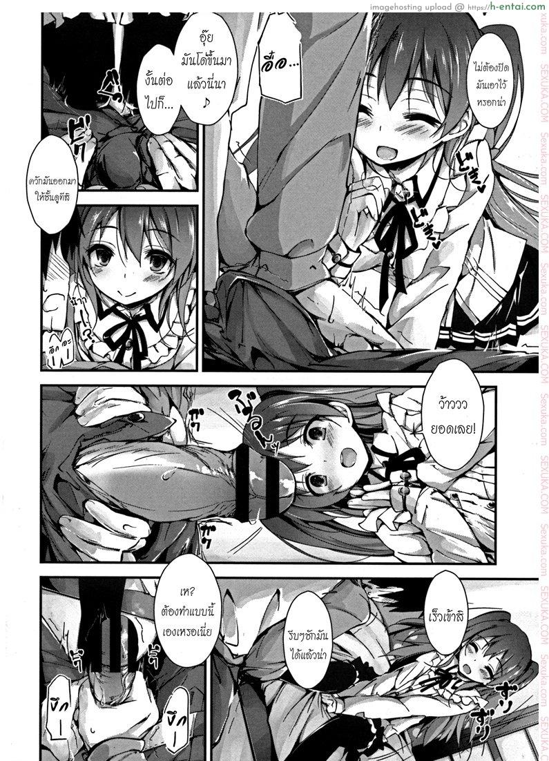 ห้ามแตกก่อนฉันบอก - แผ่น 7