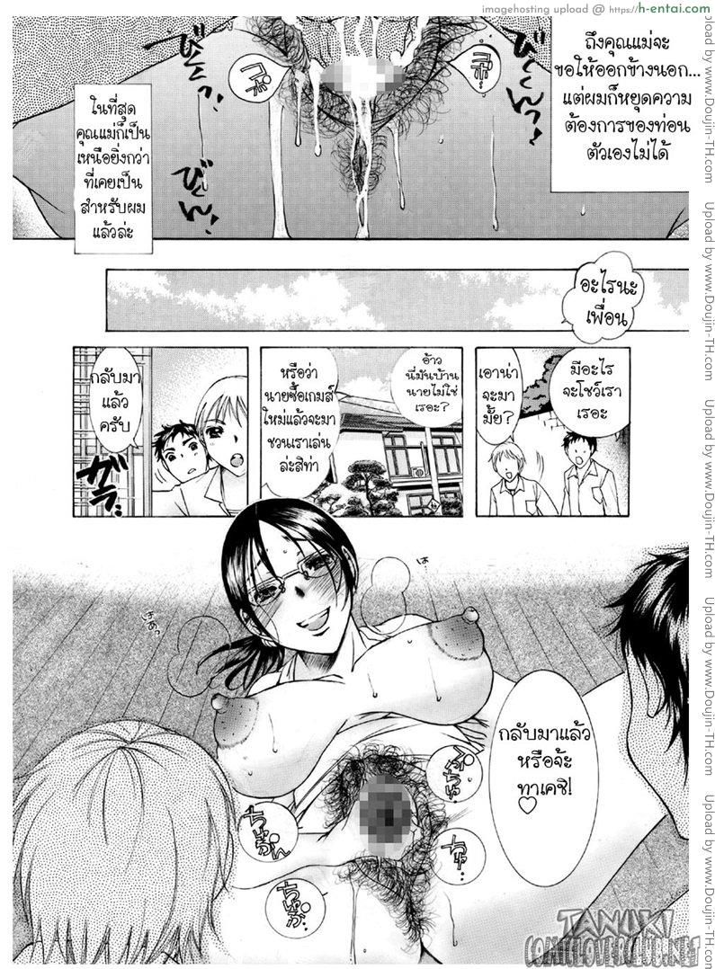 ผิวเนียนนุ่มของคุณแม่ - แผ่น 20