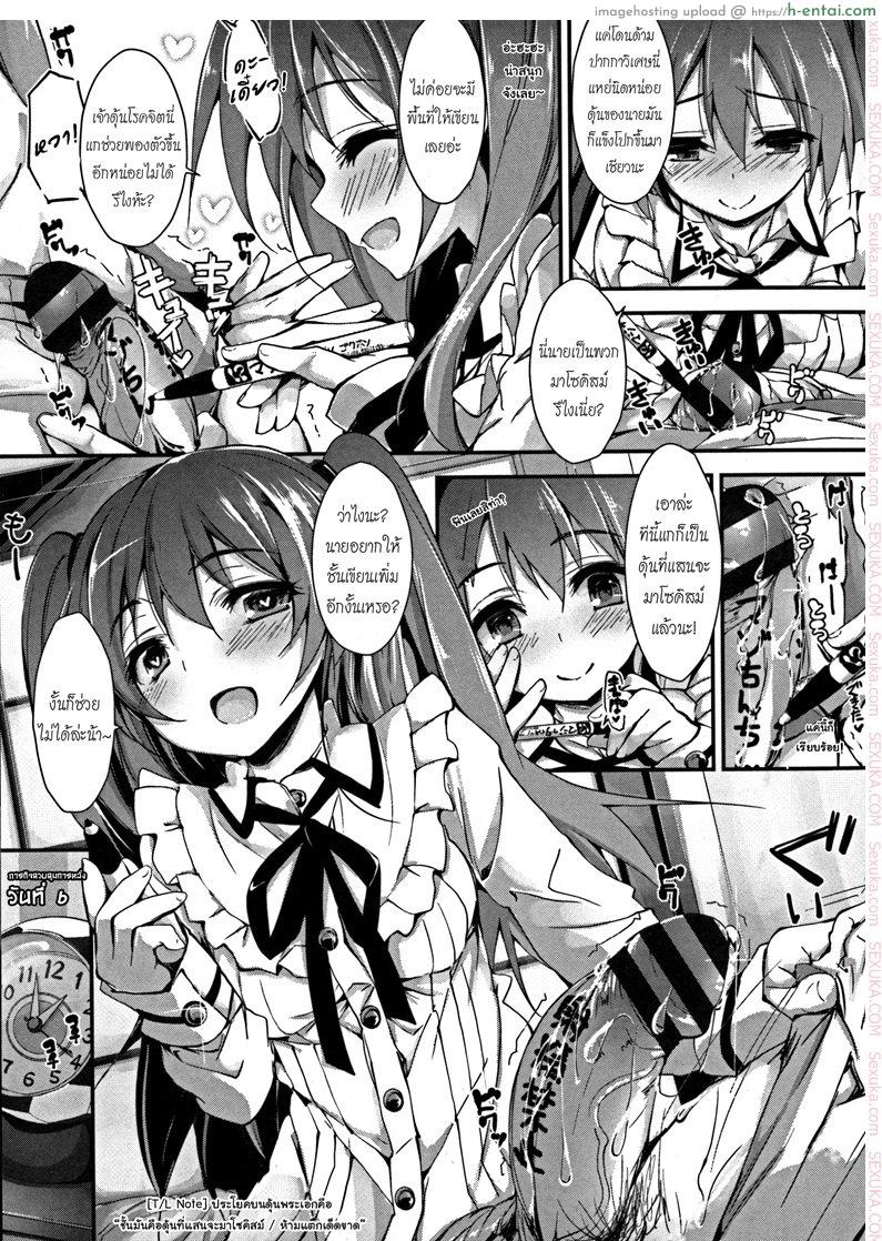 ห้ามแตกก่อนฉันบอก - แผ่น 14