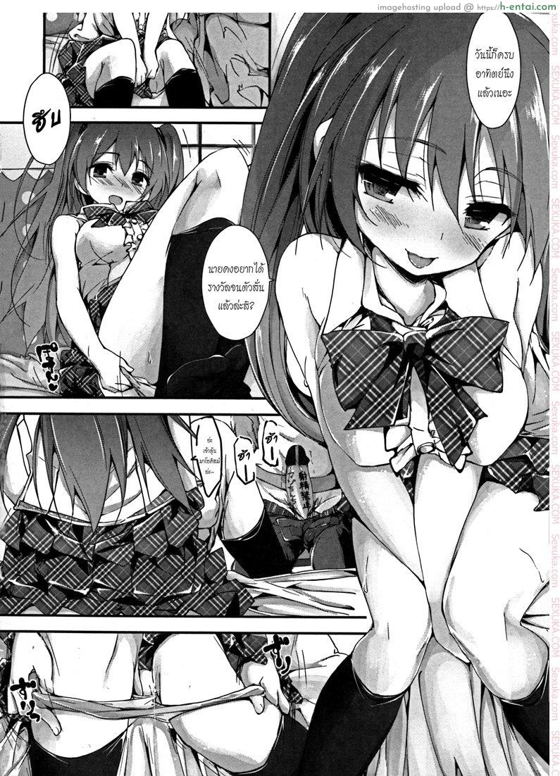 ห้ามแตกก่อนฉันบอก - แผ่น 17