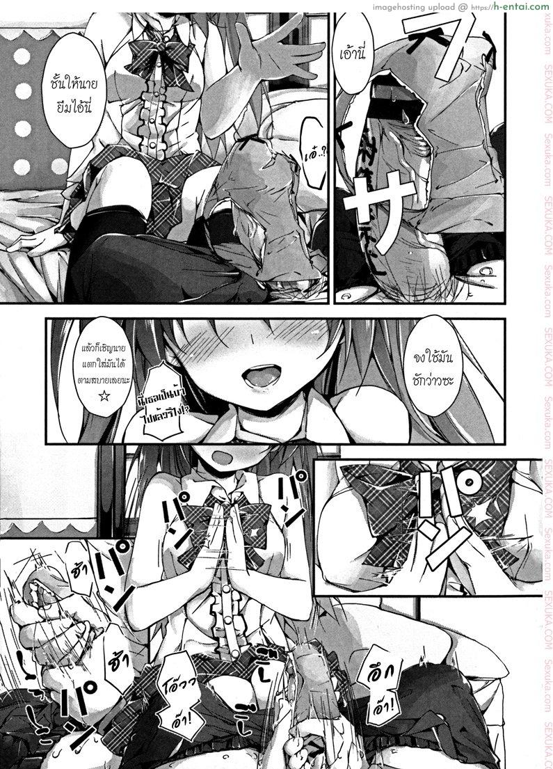 ห้ามแตกก่อนฉันบอก - แผ่น 18