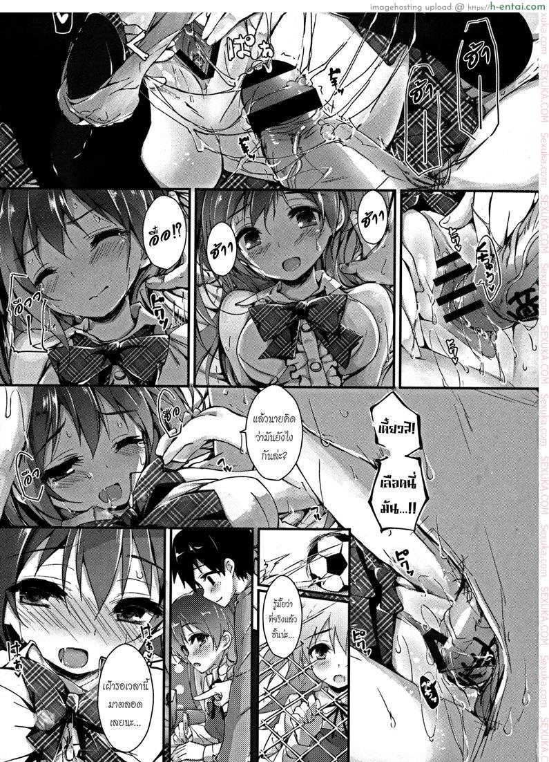 ห้ามแตกก่อนฉันบอก - แผ่น 20