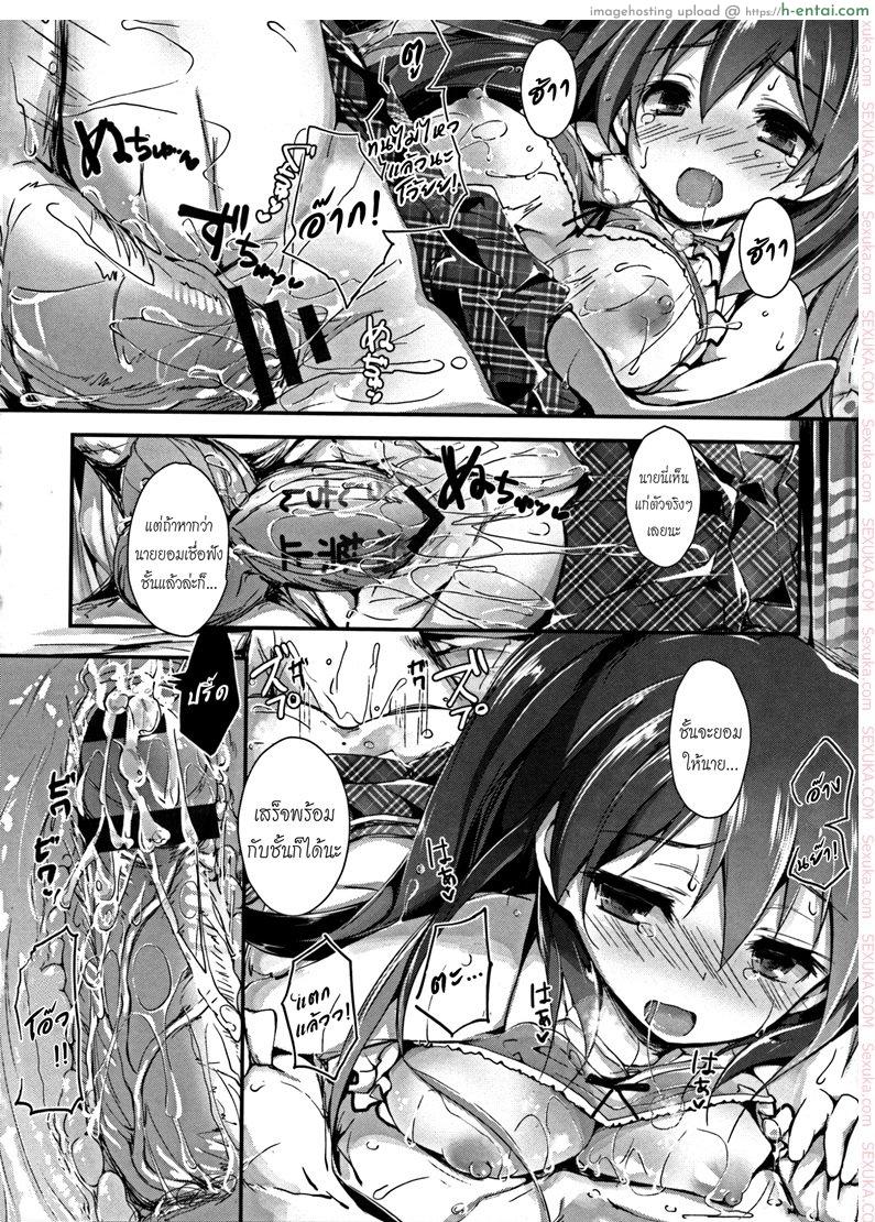 ห้ามแตกก่อนฉันบอก - แผ่น 27