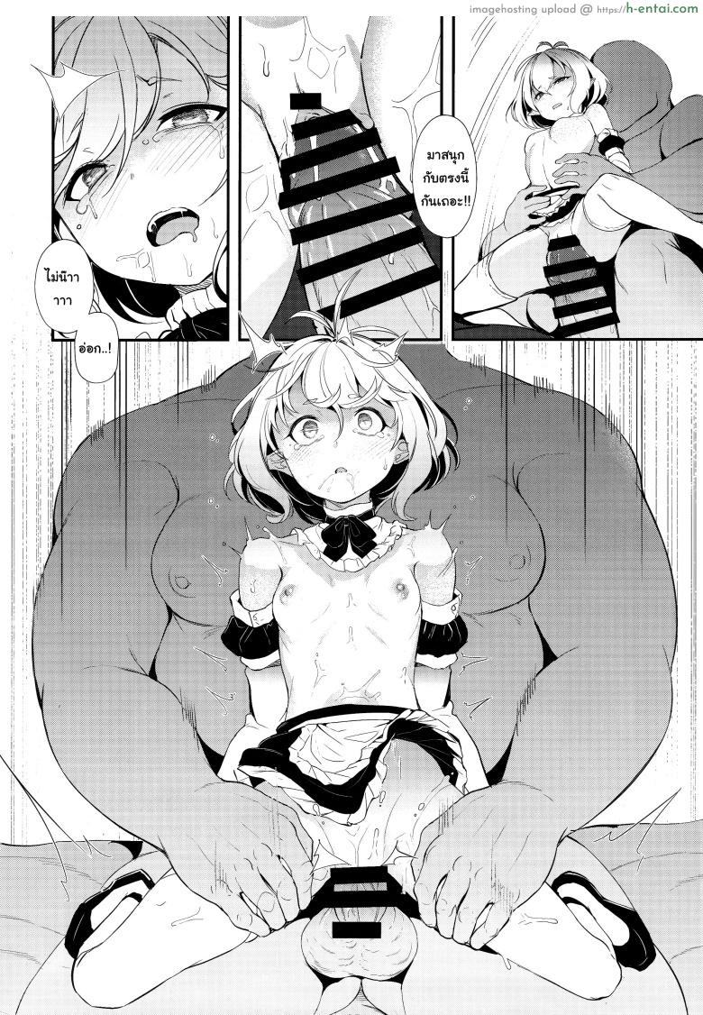 นายท่านคนใหม่ - แผ่น 16