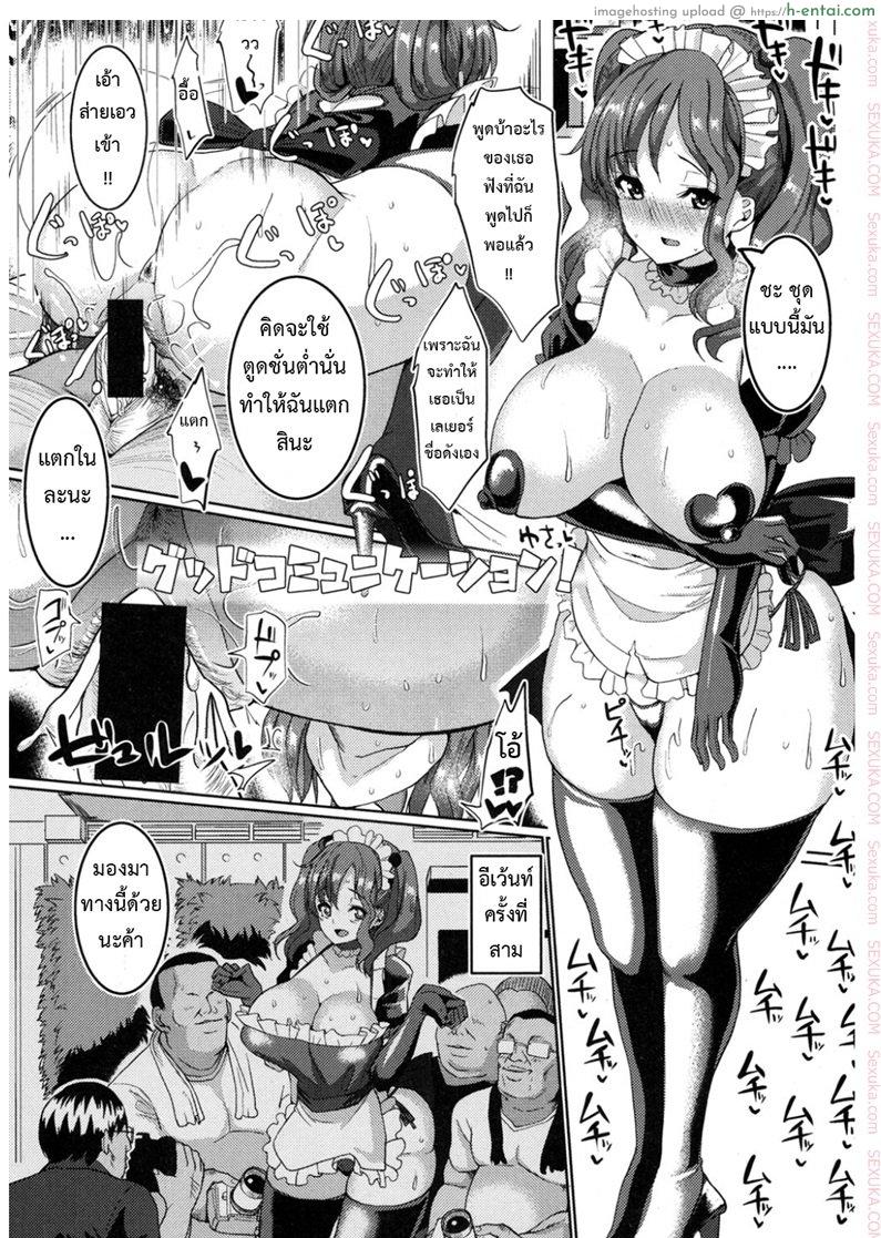 แผนการขายทะลุเป้า - แผ่น 11