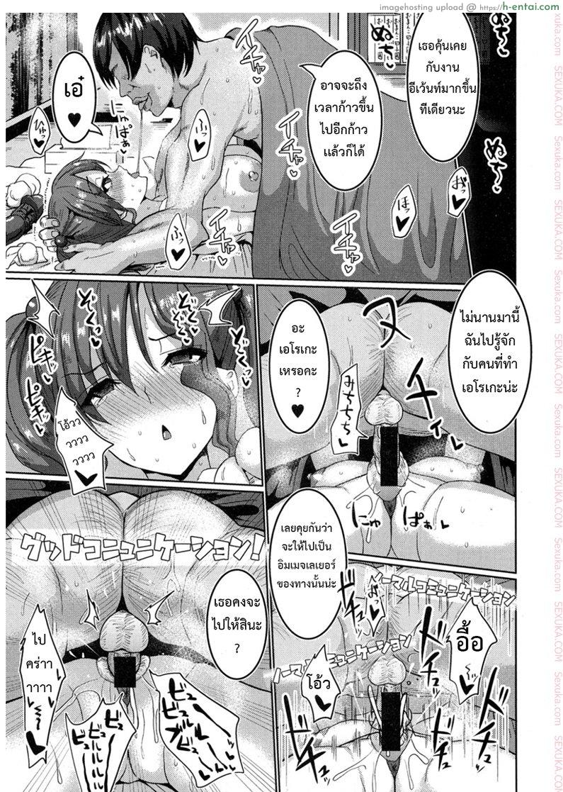 แผนการขายทะลุเป้า - แผ่น 13