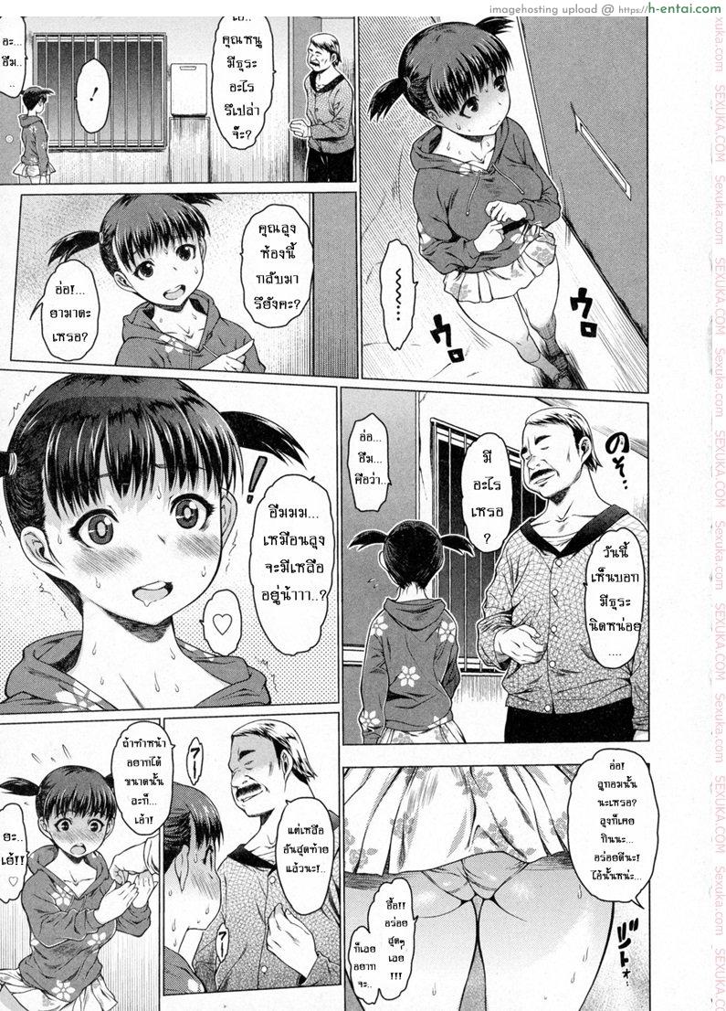 ต้อนรับเพื่อนบ้านใหม่ - แผ่น 5