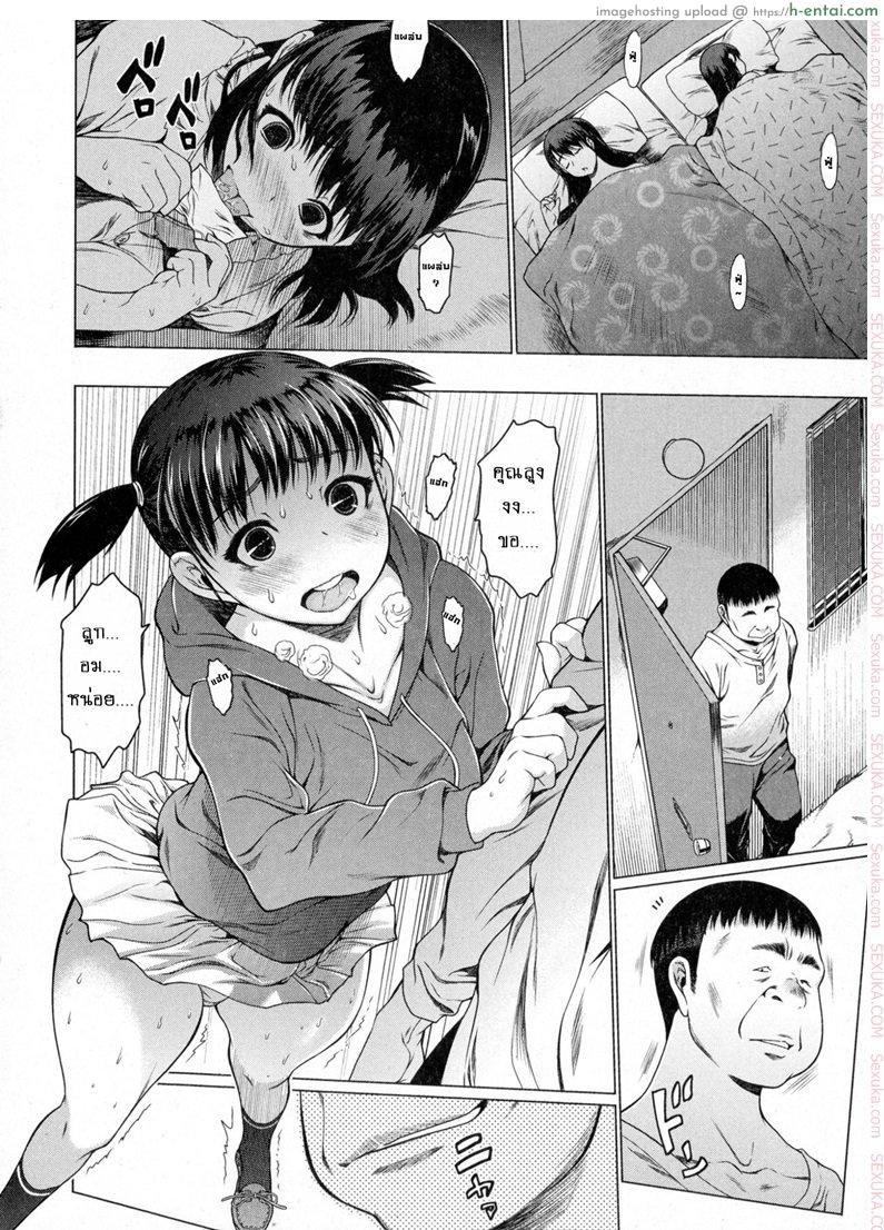 ต้อนรับเพื่อนบ้านใหม่ - แผ่น 6