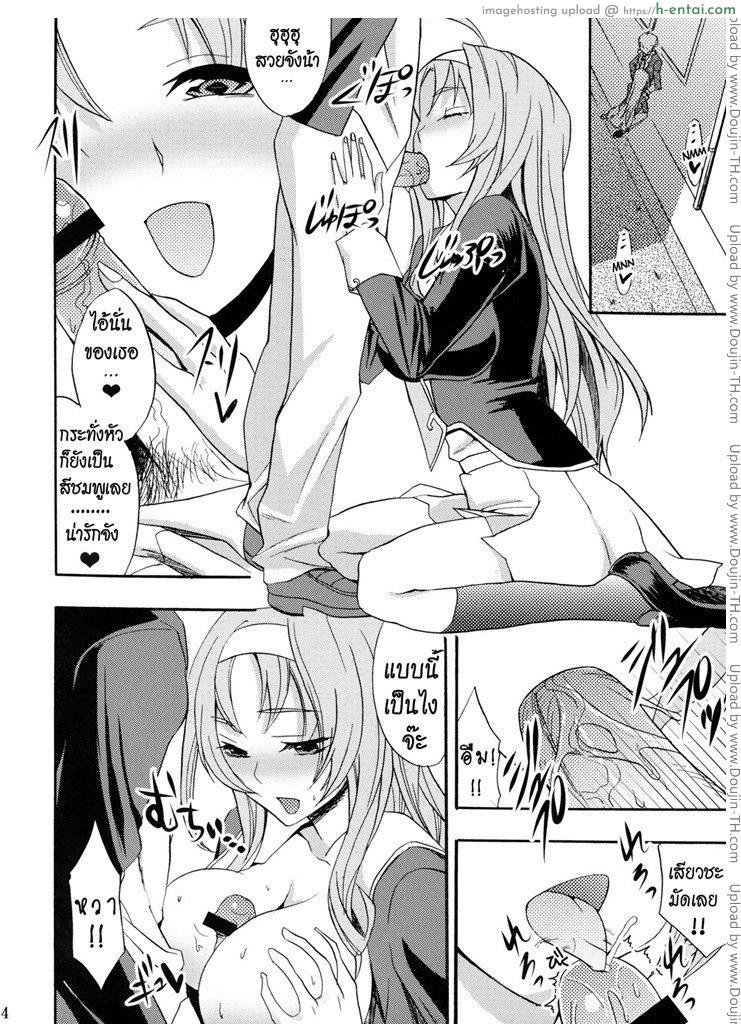 มากกว่าจูบก็อึ้บแล้ว - แผ่น 3