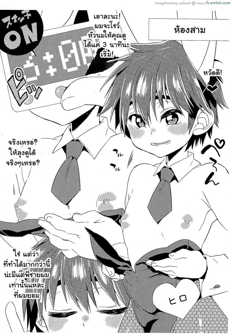 ไลฟ์สดหนุ่มชุดบันนี่ - แผ่น 3