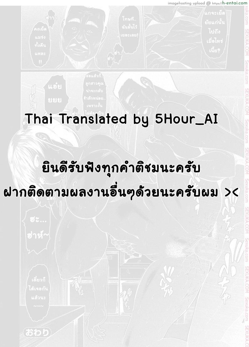 ต้อนรับเพื่อนบ้านใหม่ - แผ่น 23