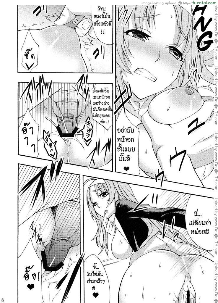 มากกว่าจูบก็อึ้บแล้ว - แผ่น 6