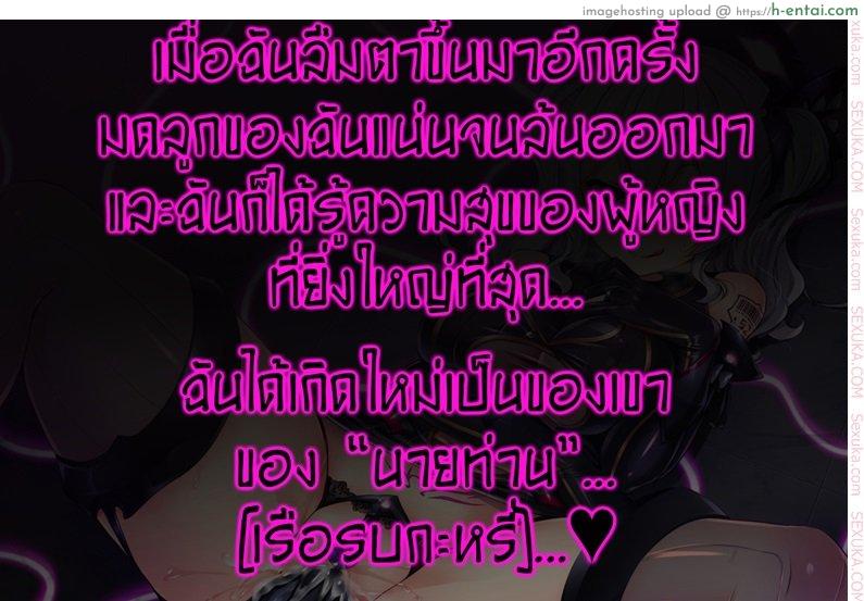 เรือรบกะหรี่ - แผ่น 11