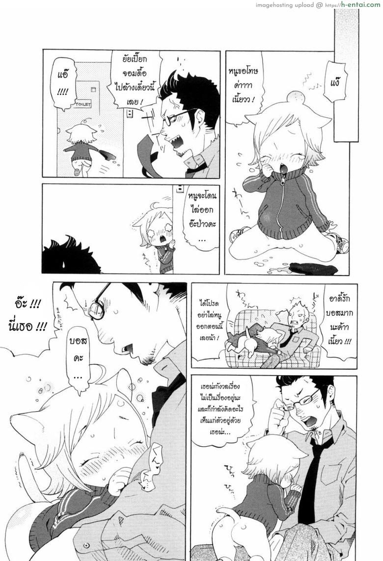 เหมียวน้อยกับบอสนักสืบ - แผ่น 5