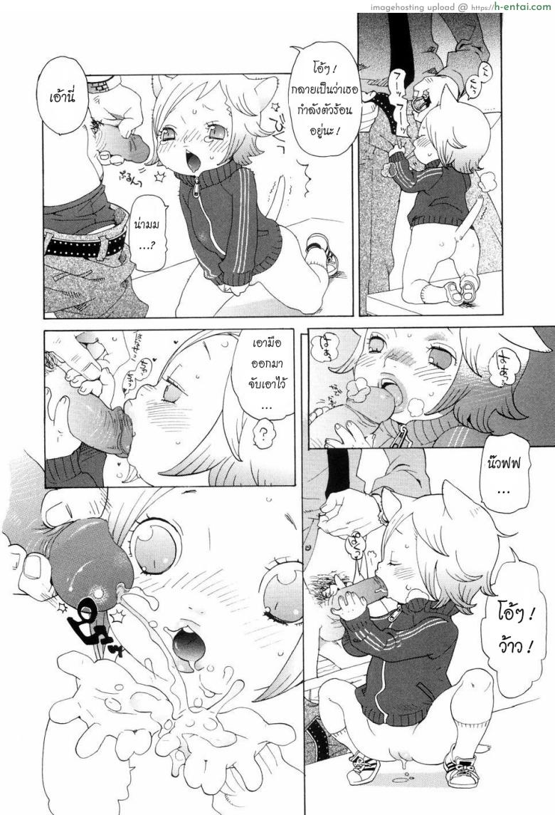 เหมียวน้อยกับบอสนักสืบ - แผ่น 6