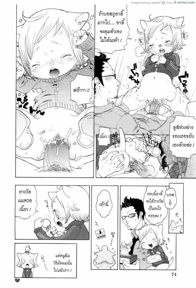 เหมียวน้อยกับบอสนักสืบ - แผ่น 8
